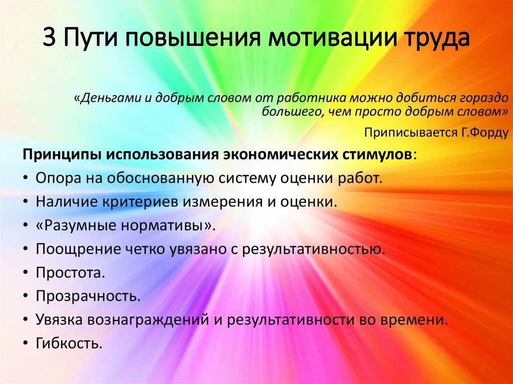 Мотивация в психологии. Психология мотивации ребенка. Мотивация к учебной деятельности. Психология мотивации ребенка. Мотивы рождения ребенка.
