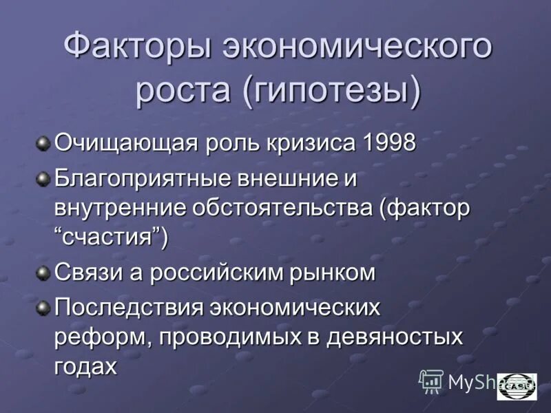 Факторы обстоятельства. Протективные факторы употребления психоактивных. Деиндивидуализация в психологии это. Условия возникновения болезни. Факторы общественного здоровья.