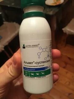Альвет суспензия