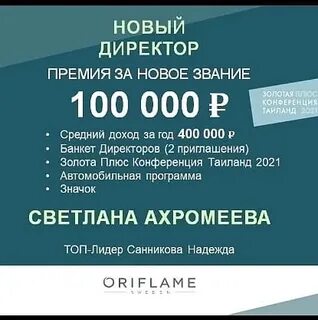 100 премия это