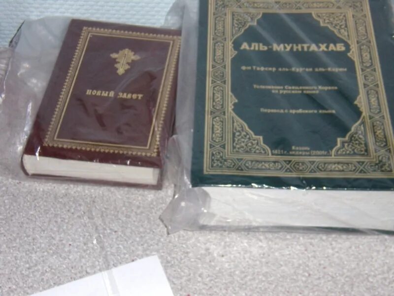 мунтахаб тафсир корана. тафсир корана книга. аль-мунтахаб фи тафсир аль-куран аль-карим. аль мунтахаб перевод корана. "толкование священного корана в прошлом и настоящем" корстон 2022.