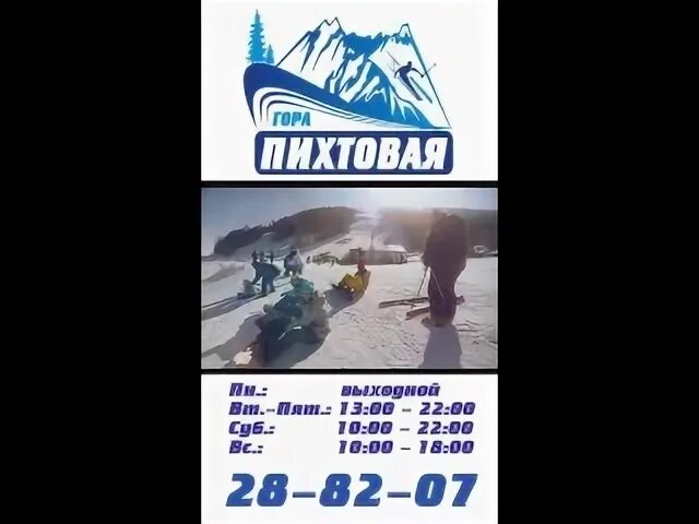 Налоговая пихтовая 20. Расписание 21 автобуса Братск Пихтовая.