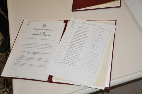 Пензенская область документы