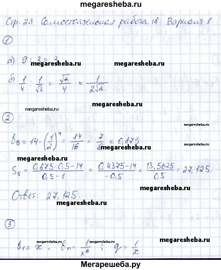 Алгебра 7 класс самостоятельные мордкович. Решебник самостоятельные. Алгебра 11 класс самостоятельные и контрольные работы. Решебник самостоятельные. Решебник самостоятельные.
