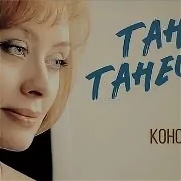 Песня про татьяну