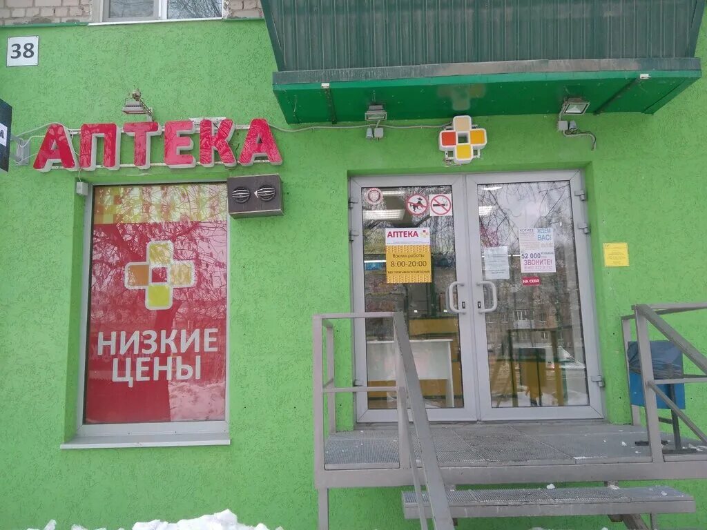 южный город 2 самара аптека фармленд. фармленд аптека самара. фармленд самара на карте. фармленд самара на карте. фармленд менделеева.