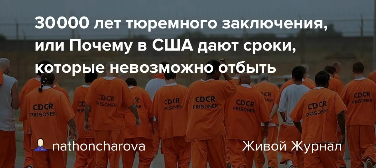 Зачем несколько пожизненных. Почему в америке дают несколько пожизненных сроков зачем. зачем в сша дают несколько пожизненных сроков. почему в сша дают несколько пожизненных сроков. почему стали давать несколько пожизненных сроков.