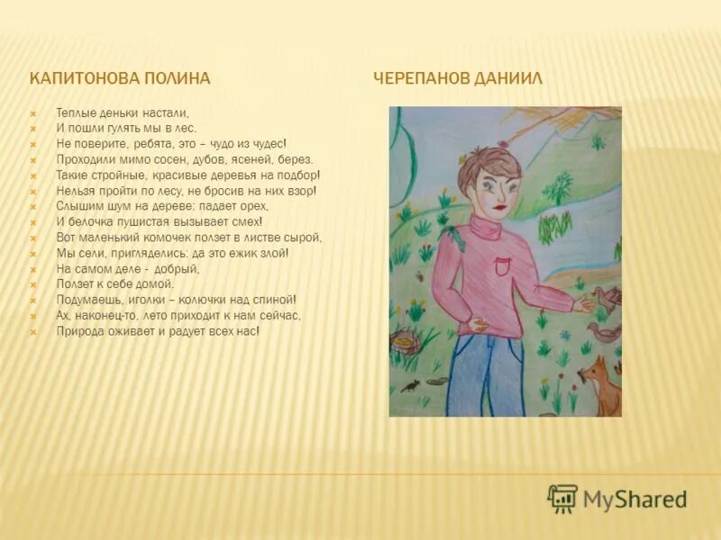 пройду мимо сосен. мимо сосен и берез шел по лесу дед мороз. пройду мимо сосен. еловые побеги. пройду мимо сосен.