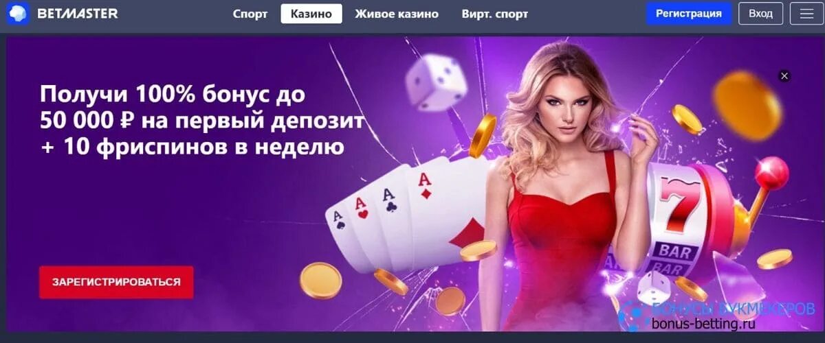 Starda casino рабочий сайт. Casino Promo. Starda Casino. Бетмастер казино. Starda Casino logo.