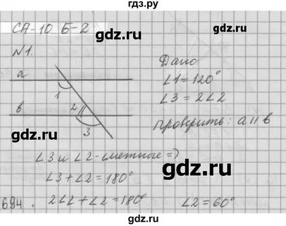 Атанасян геометрия 7 9 номер 690