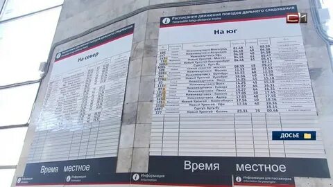 Расписание поездов ржд екатеринбург москва