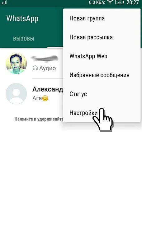 Заблокированные контакты в ватсап. Блокировка WHATSAPP. WHATSAPP новая группа. Вац ап заблокирован контакт. Почему ватсап заблокировал номер