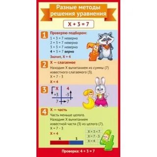 11 7 разные способы