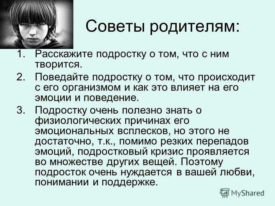 Подростковый период у девочек. Рекомендации родителям подростков. Советы родителям подростков. Советы для родителей подростков. Рекомендации родителями подростков.