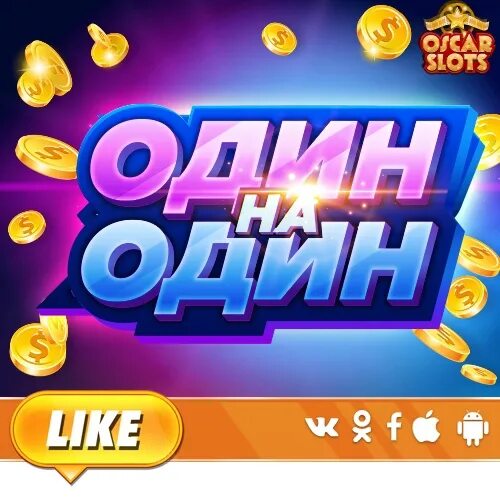 Oscar Slots. Слот Oscar.