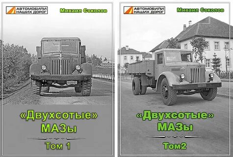 Дорог том 1