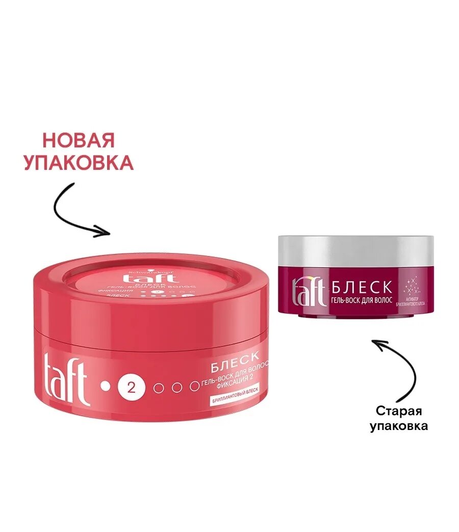 Гель taft воск блеск 75мл. Гель воск тафт. Taft воск- гель для укладки 75 мл блеск. Taft воск гель паста для волос. Гель-воск для укладки волос taft.
