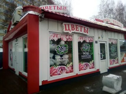 Барнаул шоп