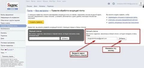 Чья почта