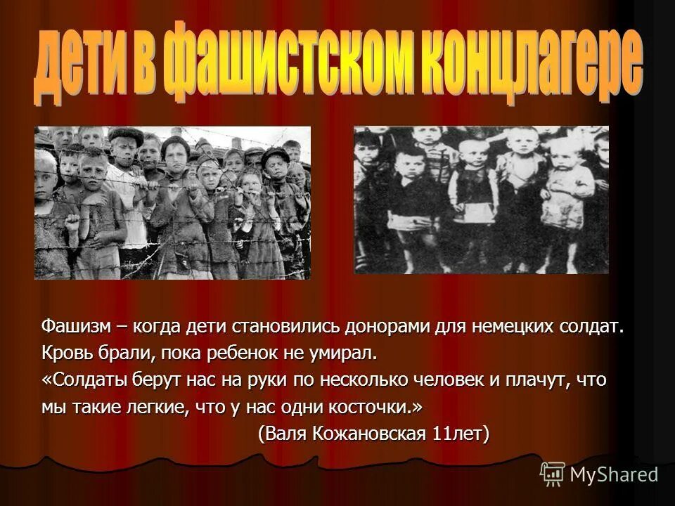 20 ноября 1945 года начался нюрнбергский процесс. классный час на тему преступление нацизма. классный час на тему преступление нацизма. классный час на тему преступление нацизма. преступления фашистов в вов.