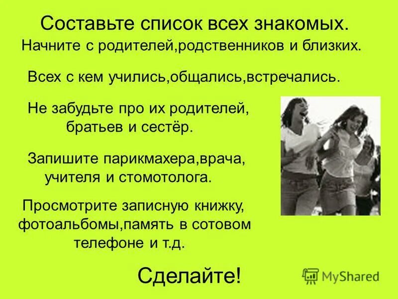 знакомый начал писать. жизнь вампилова. как правильно писать отзыв о книге. александр валентинович вампилов дом музей. список знакомых.