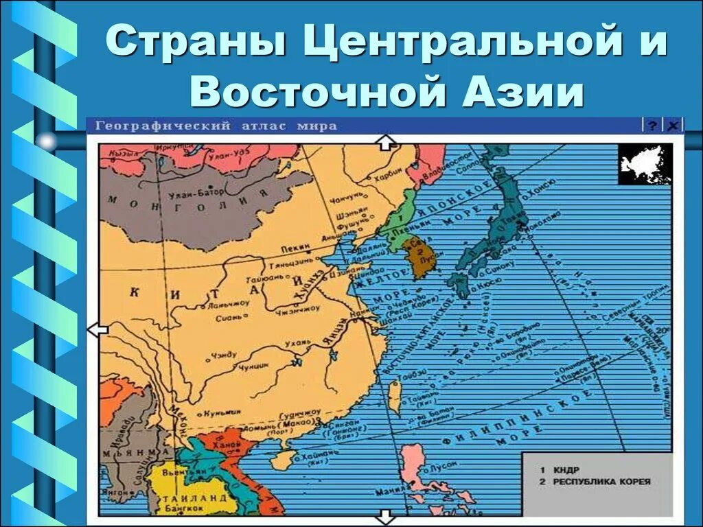 Самое большое государство азии. Страны Восточной Азии. Центральная и Юго Восточная Азия. Страны центральной Азии. Страны Центрально Восточной Азии.