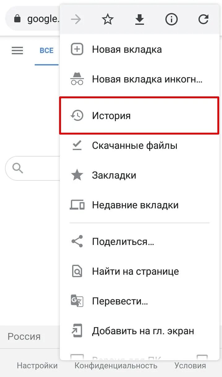 Кеш браузер как почистить на андроид. Очистка истории браузера на телефоне. очистить кэш браузера на телефоне. как очистить кэш гугл хром на андроид.