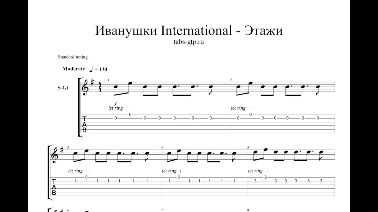 Ноты для фортепиано Иванушки International. Кукла Иванушки International Ноты для фортепиано. Иванушки Ноты для фортепиано. Иванушки Интернешнл Ноты. Иванушки интернешнл текст