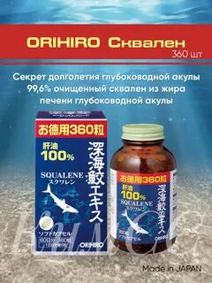 Печень акулы отзывы