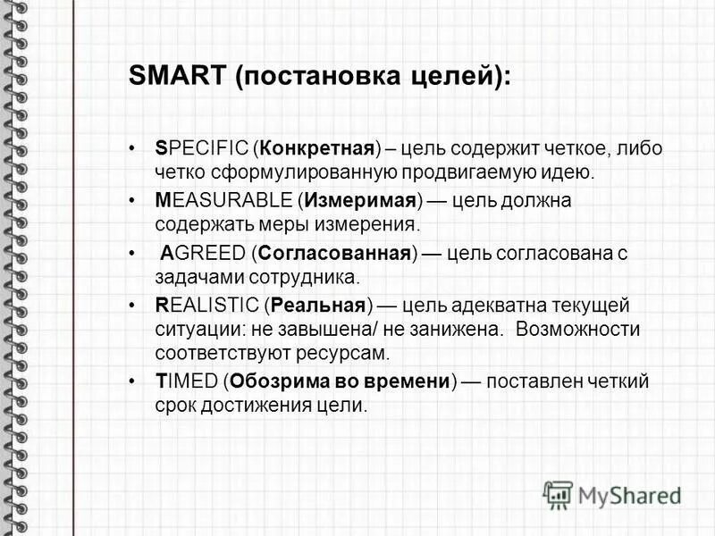 трудности в согласовании понятий. первый этап разработки концепции. согласованная цель. согласованная цель организации. согласованная цель.
