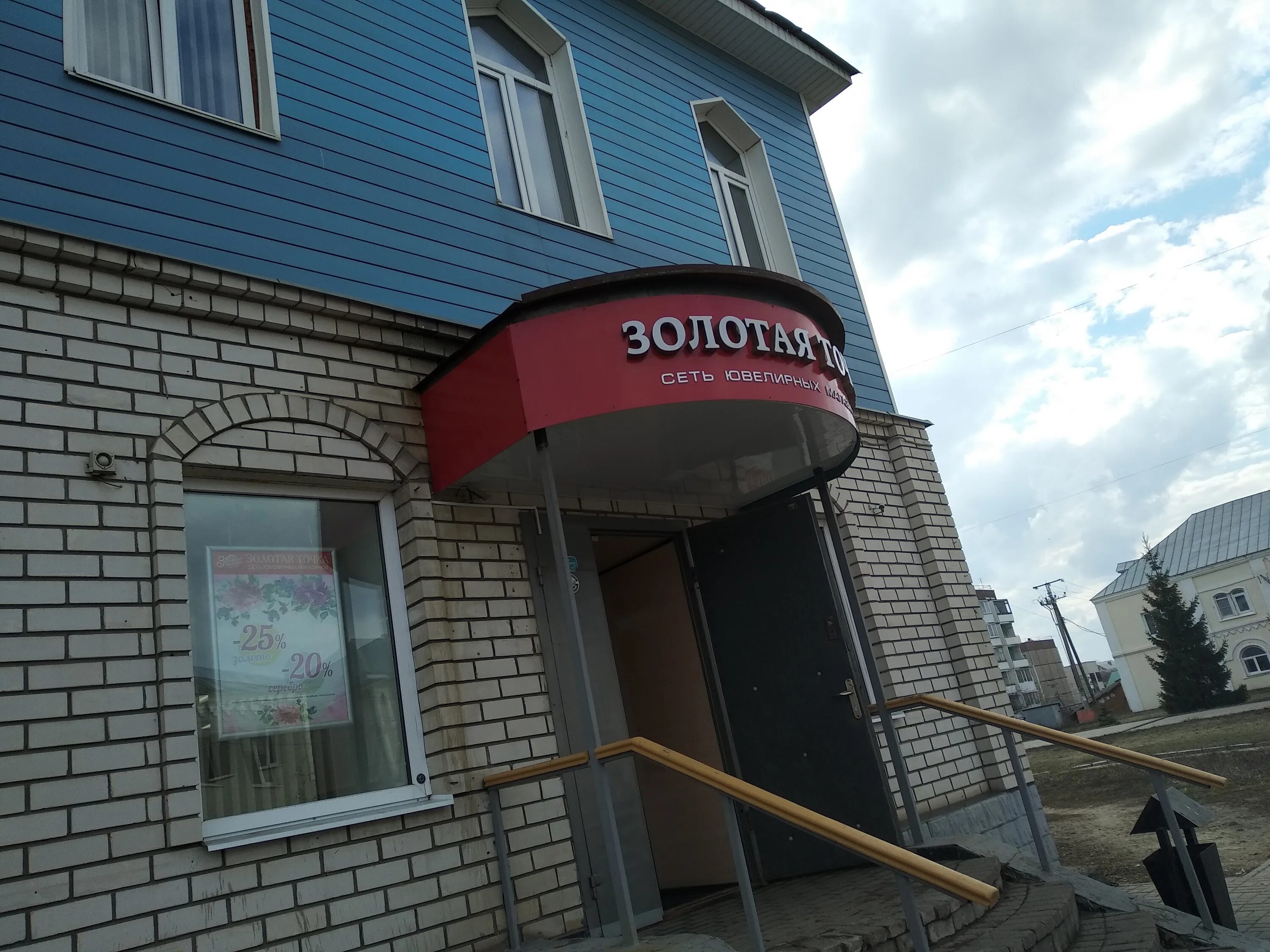 пятёрочка тамбов мичуринская улица. добрая точка тамбов. точка тамбов. вкусная точка тамбов. вкусно и точка детская комната.