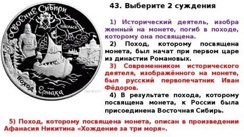 Какому сражению посвящена данная монета 1242 год