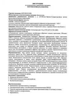 Флуоксетин канон инструкция по применению