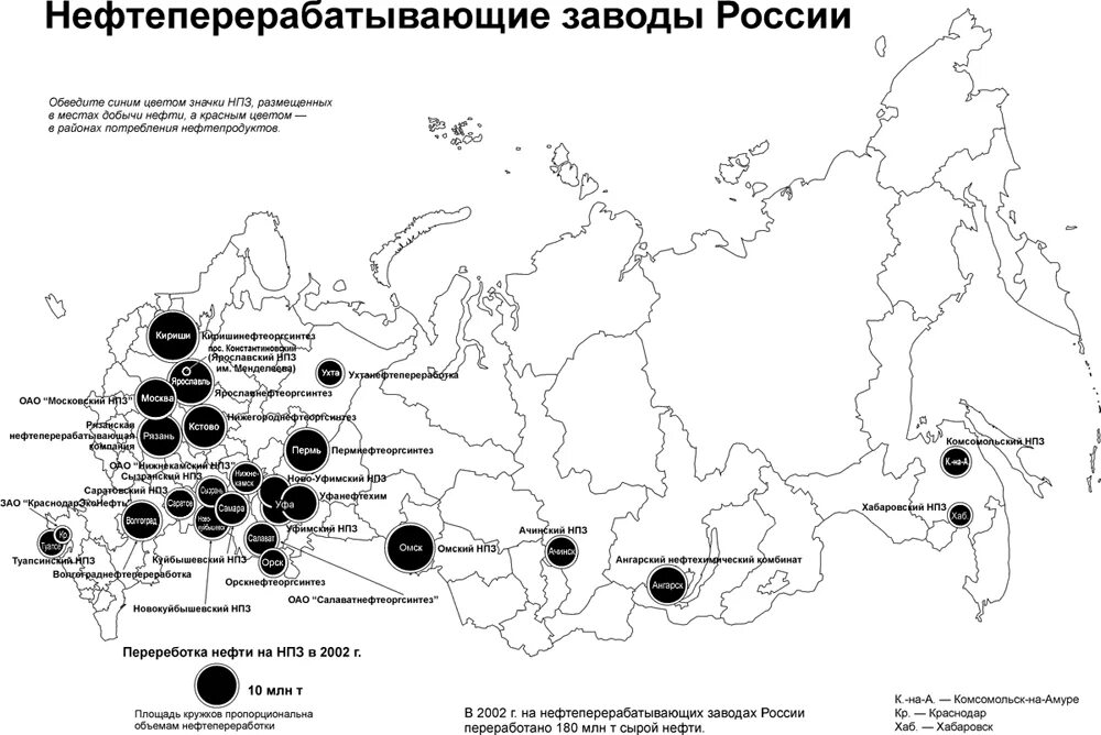 Карта новые заводы. Крупные центры нефтепереработки в России на карте. 10 Нефтеперерабатывающих заводов России на карте. 10 Крупнейших НПЗ России на карте. Заводы по переработке нефти в России на карте.