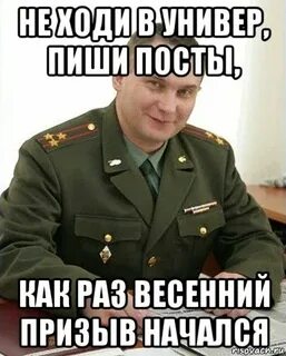 Это было раз весною