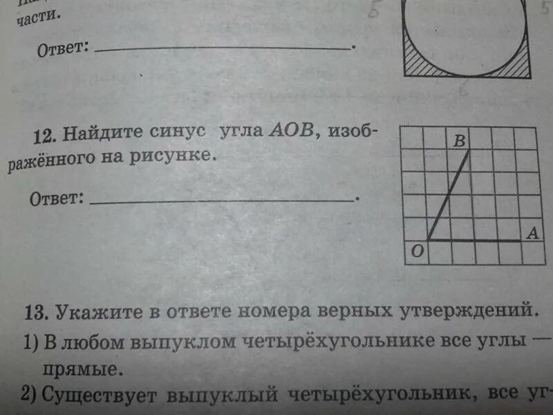 Ражено на рисунке 1 2 3 4. Ражено на рисунке 1 2 3 4