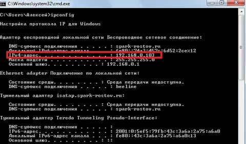 Как узнать адрес локальной сети
