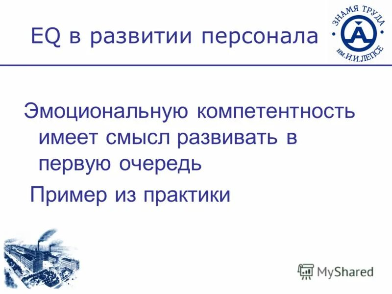 Порядок удовлетворения требований кредиторов. В первую очередь примеры. Последовательность чтения рабочих чертежей. Проблема в первую очередь. В первую очередь примеры.