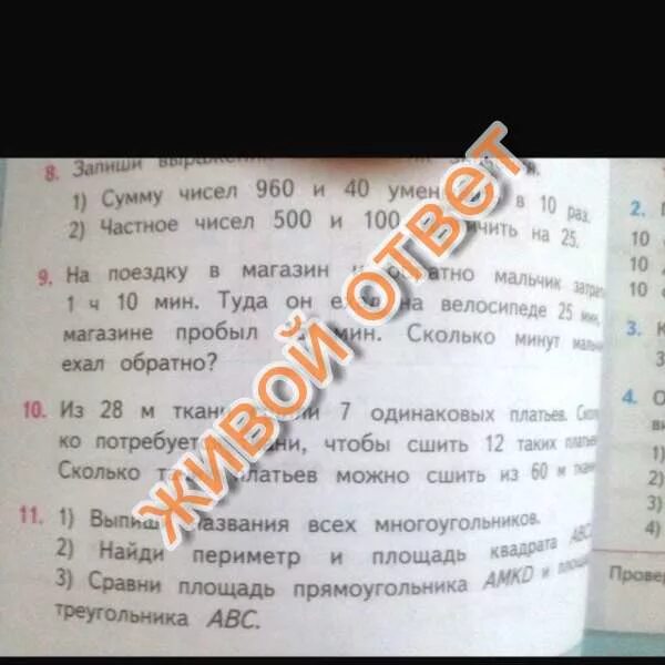 Из 28 метров ткани сшили. На 8 одинаковых платьев израсходовали 24. Из 28 м ткани сшили 7 одинаковых. Из 32 м ткани сшили 8 одинаковых. Из 28 м ткани сшили 7 платьев.