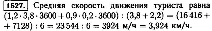 Математика 5 класс виленкин номер 230. Математика 5 класс Виленкин номер 1527. Номер 1527 по математике 5 класс. Математика Виленкин Жохов Чесноков 5 класс номер 1527. Математика 5 класс Виленкин страница 230 номер 1527.