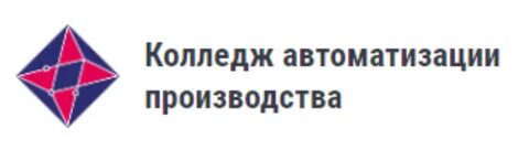 Колледж автоматизации лесопромышленного
