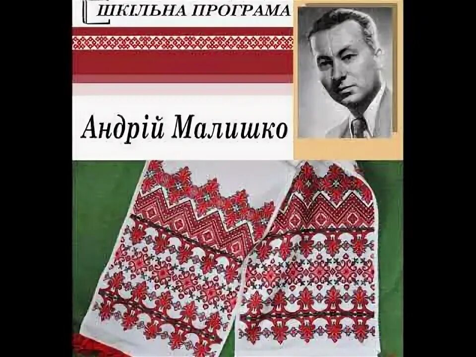 Рушник песня на украинском. Пісня про рушник. Рідна мати моя текст. Ридна мати моя. Рушники на долю на счастье.