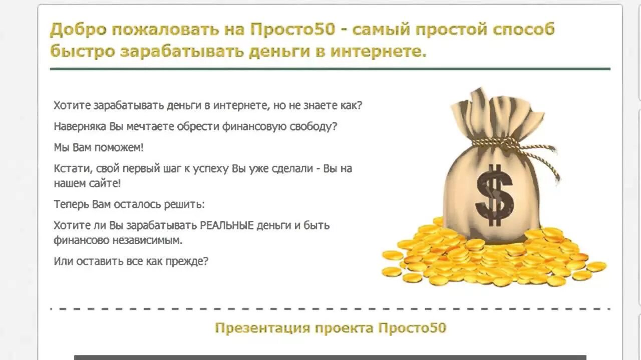 Как получать деньги в 14. Самые простые способы заработать деньги. способы получения денег. способы получения денег список. как получить деньги способы.