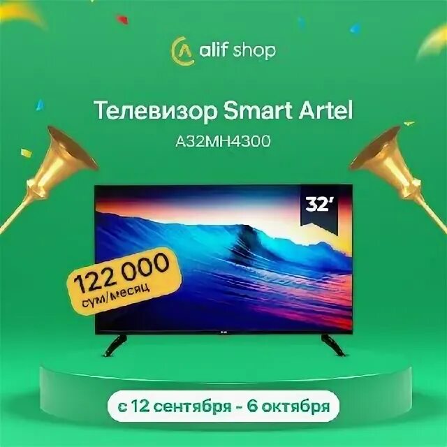 Alifshop uz. Alifshop uz