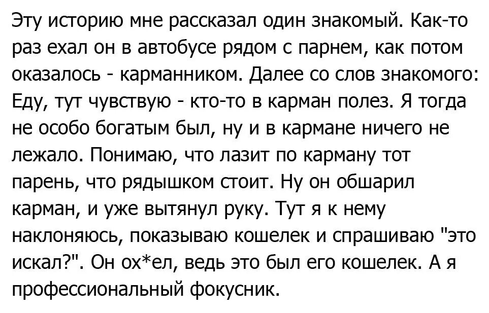 Просто рассказы из жизни. Смешные рассказы из жизни. Смешные истории в картинках из реальной жизни. Весёлые истории из жизни. Юмор смешные истории из жизни.