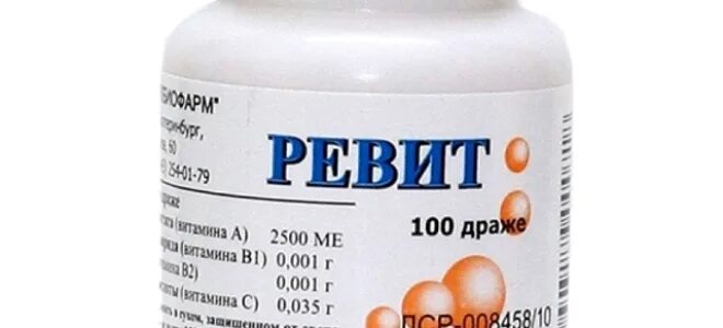 , «алтайвитамины». фармстандарт-уфавита. ундевит драже инструкция. ундевит драже. ундевит 50.