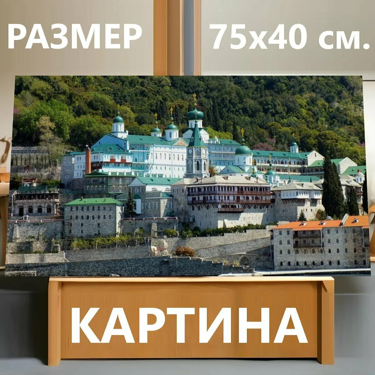 Монастыри афона агиос павлос. Св пантелеймонов монастырь на афоне. Афон монастырь пантелеймона. Монастырь великая лавра на афоне. Великая лавра афон.
