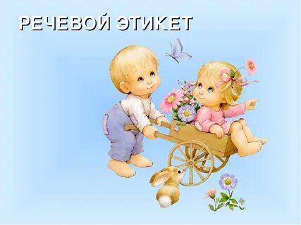 Картинки с поздравлением дня ребенка