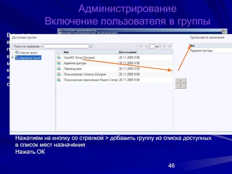 Список доступных