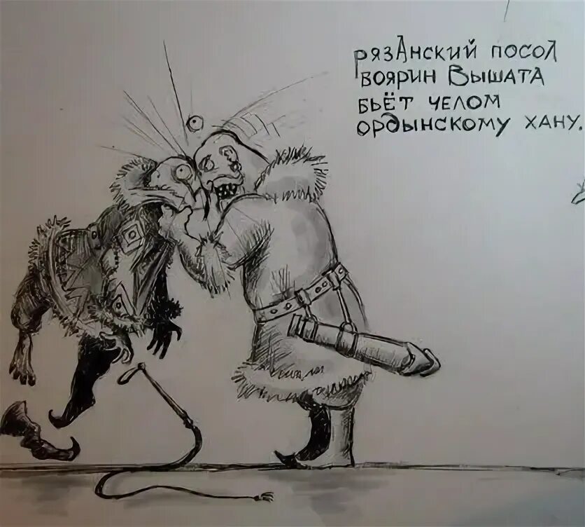Бить челом это значит. Бить челом. челом бью боярин. боярин вышата бьет челом. бьюсь челом.